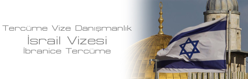israil vizesi ibranice terc�me
